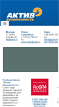 Mobile Screenshot of ezda.ru